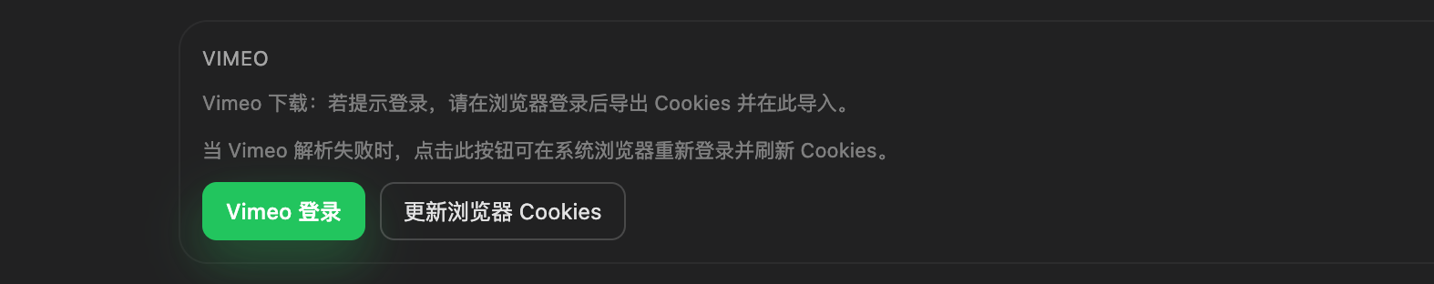 Air Fetch Vimeo 设置区域，包含更新浏览器 Cookies 按钮